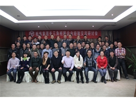 2014 Yangtze River Delta Conference