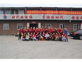 2014 sun yat-sen university CEO39 students visited