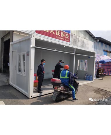 How sweet! Companies in Nansha Street donated containers to renovate inspection points for epidemic prevention and control to provide shelter for staff!